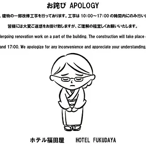 Hotel Fukudaya